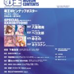 Dengeki Moeoh Magazine October 2021 f