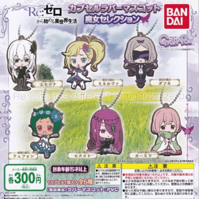 Re:ZERO Witch Selection Rubber Mascot