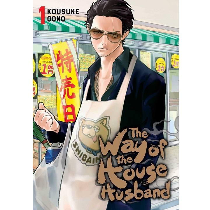 The Way of the Househusband Vol 1