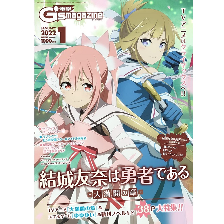 ラブライブ　電撃G's magazine B2ポスター