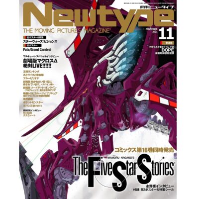 Newtype Magazine November 2021