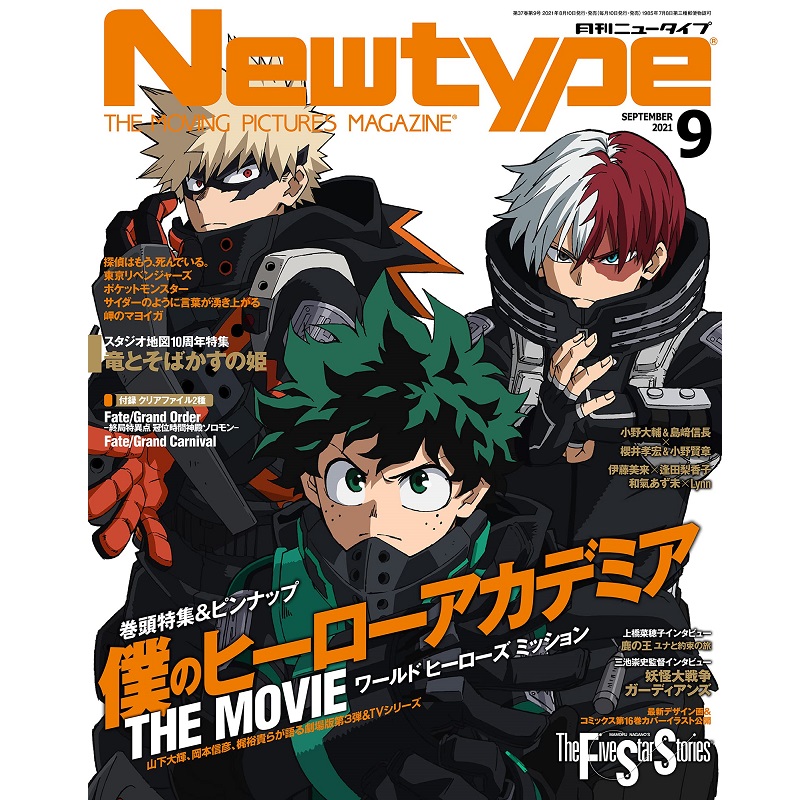 Newtype Magazine September 2021