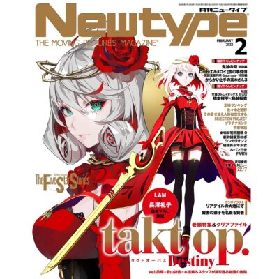 Newtype Magazine February 2022