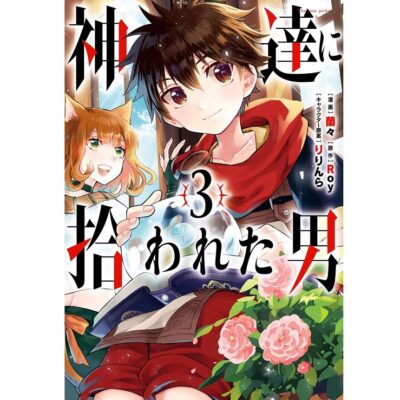 By The Grace Of The Gods Volume 3 Manga