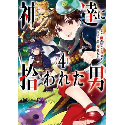 By The Grace Of The Gods Volume 4 Manga