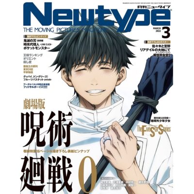 Newtype Magazine March 2022