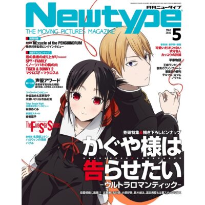 Newtype May 2022 Magazine