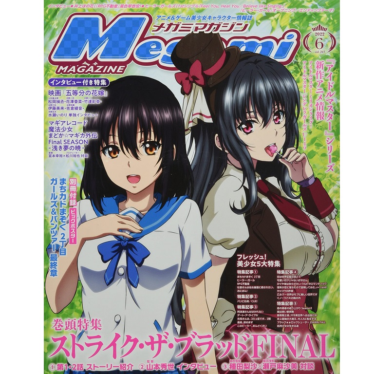 Megami Magazine June 2022 OtakuHype