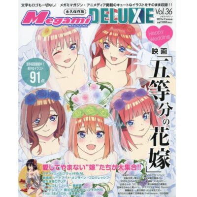 Megami Magazine DELUXE July 2022