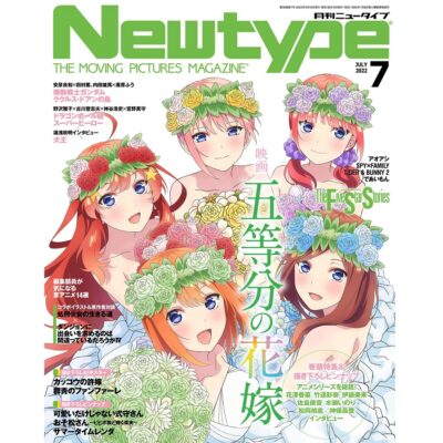 Newtype July 2022 Magazine